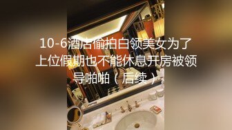 西安w酒店把母狗3p来操，黑丝长腿肤白貌美（简芥约女主）