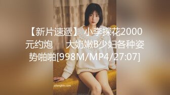 【新速片遞】&nbsp;&nbsp;办公楼女厕全景偷拍黑丝少妇+眼镜女同事连着拍到她两次[375M/MP4/05:54]