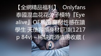 21岁大学生妹子，被男友调教成了小骚货，D罩杯坚挺美胸吸睛，无套插穴淫液喷涌