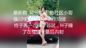 ✨bubu9191✨OF夫妻博主 内容为NTR献妻 男主老绿奴了 献妻自己老婆给兄弟甚至推特的粉丝 很喜欢老婆被操的时候凝视她的面部变化《VO.9》 (2)