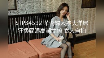 91大铭哥再操细腰美臀舞蹈老师 美臀淫字淫娘尤物公用肉便器 无套多姿势爆操淫叫 完美露脸-下