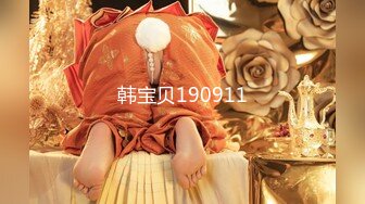 [MP4/ 619M] 老马寻欢攻略足疗女技师，小房间半套服务，乳推毒龙转，精油打飞机