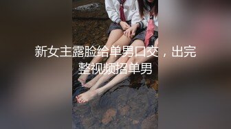 [MP4/ 1.52G]&nbsp;&nbsp; 良家小姐姐和男友做爱，妹子下面比较敏感，欲罢不能，刚开始是笑着，后面就变成淫荡的叫床