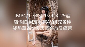 STP32051 《顶级☀️摄影大咖》行业内十分知名新时代网黄导演EdMosaic精品-清纯短发眼镜小网红试镜~轻度SM调教啪啪啪口爆吞精