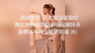 [2DF2]路人捕获野生巨乳 见到本人秒硬 她的骚从没让我失望 - [MP4/117MB][BT种子]