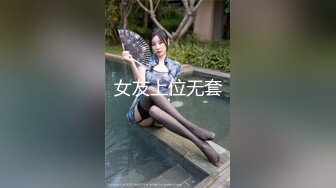 【新速片遞】&nbsp;&nbsp;&nbsp;&nbsp;外表文静甜美少女！极品嫩穴没怎么开发过！在宿舍自己玩骚的很，撩起衣服掰穴，娇喘呻吟很是诱惑[656MB/MP4/01:51:45]