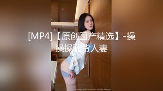 【MP4】[国产]91KCM093 极致体验台式租妻榨精服务