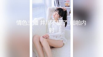 小胖哥酒店约炮身材火爆的美女同事换上情趣丝网啪啪啪完美露脸