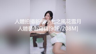 [MP4/ 370M]&nbsp;&nbsp;超高颜值乖乖女偶像级别的长腿萝莉