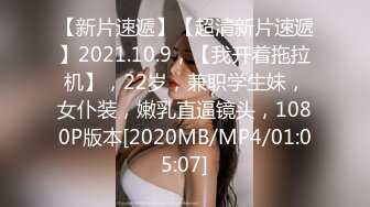 [MP4/ 692M] 网红女神 潮喷淫娃小水水性感小骚货被后入喷尿，火辣身材性感黑丝诱惑拉满