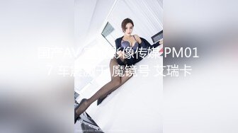 蜜桃影像传媒 PMC319 淫荡嫩妻的绿帽癖好 林思妤