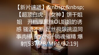 【新速片遞】 ⭐⭐⭐重磅，火爆健身尤物，【健身桃桃】，高端场会牛郎嗑药操喷，欲望得到了充分释放，水不停，被操的高潮好多次[3100MB/MP4/05:19:12]