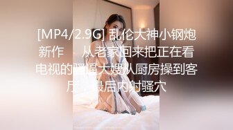 2024震精！推特折磨调教女奴SM大神【迷人的柚子】各种极品嫩妹子被改造成小母狗，舔脚SP毒龙深喉爆肏喝尿各种花样 (2)