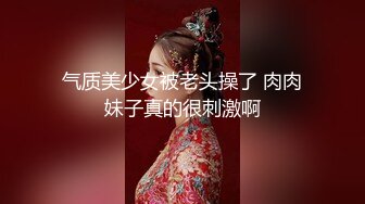 【新片速遞】 密臀尤物小逼太紧致❤️女：好硬啊，大鸡巴塞满我的BB了❤️男：这姿势太舒服啦，受不了啦，精彩对白！[79M/MP4/03:04]