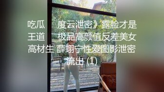 极品女神性爱流出-白虎美穴骚女乱伦弟弟…