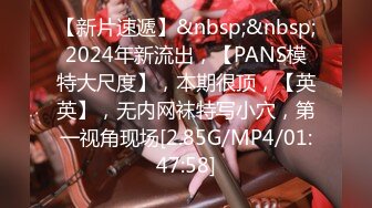 [MP4]STP28227 ED Mosaic 真实NTR! 科技公司副总的28岁嫩妻小熊性欲太强副总顶不住每日照三餐供应 VIP0600