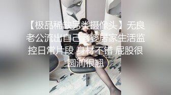 情趣酒店偷拍，面容姣好邻家妹子，男友扛起大腿使劲深插