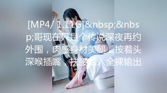 【新片速遞】台灣真實人妻❤️偷情做到一半老公打來电话，不可多得的清纯美女❤️含羞带屈的表情可谓经典！[127M/MP4/10:27]