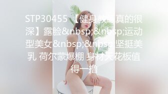 [MP4]STP24724 【最新??极品性爱】女神级魔都小翘臀Lexis和巨根男友付费私拍之《可恶的房东强行收租》虐操中出 VIP2209