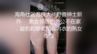 国产剧情调教系列第2部 超美熟女范的红色妖姬与御姐轮番上阵调教 滴蜡舔B喝尿很会玩