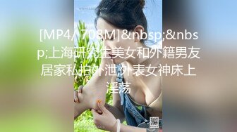 [MP4/ 1.1G]&nbsp;&nbsp;顶级颜值网红女神！炮友在睡觉边上自慰！道具大屌插穴，掏出炮友大屌舔硬，骑乘位上下深插