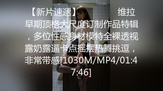 [MP4/612M]11/5最新 紧身丝袜的诱惑爆操强干无套内射啪啪简一VIP1196