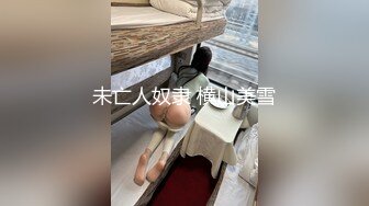 SWAG 萝卜磨下体，自慰