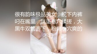 《姐弟乱伦》极品尤物姐姐一生能有几回享 姐姐的小穴异常的紧致 (1)