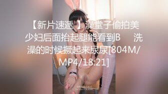 [MP4/ 464M]廣西精神小夥小妹戶外野戰,極品OO後娃娃臉妹子,小茓毛剃得很幹凈,大白天真刺激