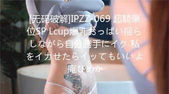 [无码破解]IPZZ-069 超騎乗位SP Lcup爆乳おっぱい揺らしながら自分勝手にイク 私をイカせたらイッてもいいよ 庵ひめか