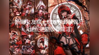 最强探花大神【千人斩★星选】约操19岁极品纹身嫩模苏雪 恋爱既视感 沙发上操起来 大神太猛妹纸操疼了 高清源码录制