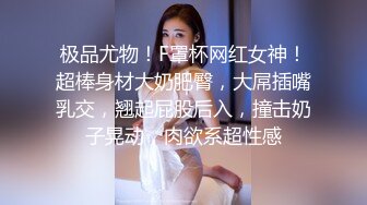 《顶级尤物炸裂精品》露脸女神究极泄密！爆炸无敌美巨臀极品网红小姐姐yuyuh高价私拍道具紫薇这屁股能玩到虚脱