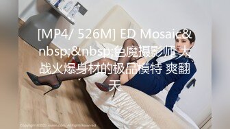 [MP4/ 718M] 极品粉嫩学妹 超极品身材小可爱做爸爸的小母狗 小嫩穴又粉又嫩又紧