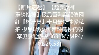 [MP4/ 763M] 肤白貌美小姨子跟姐姐一起伺候大哥激情啪啪，活好不粘人舔的好骚，被大哥多体位蹂躏抽插