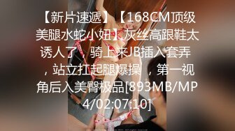 [MP4/ 404M]&nbsp;&nbsp;大屌生无可恋丶极品外围御姐，黑丝美腿无毛骚穴，互舔扣逼，爆操顶级大肥臀猛怼