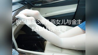 国内知名的女模特，BB好看，水一定很多