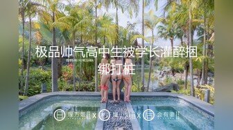 ⚫️⚫️【完美露脸性爱自拍】吃饱喝足干良家，小媳妇边收拾孩子弄乱的客厅边被小哥乱摸