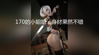 高颜值美女主播穿着制服收费自慰大秀 身材也好 小穴无毛粉嫩 自慰淫水多多 十分诱人!