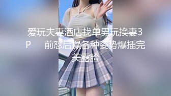 【下】淫荡网红 正装合作～