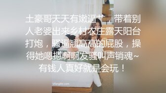 上部亨利夫妇【顶级性爱❤️绿意盎然】與一個有巧克力腹肌的男人 下部