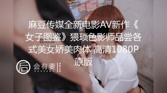 【国产AV荣耀❤️推荐】麻豆传媒女神乱爱系列MSD-072《发小换错身》