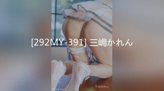 [292MY-391] 三嶋かれん