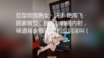 【稀缺資源】【爆乳女神】超狂三模合體『璃奈醬x小桃子x鄭琦』女友給的生日禮物 約閨蜜一起來角色扮演 高清1080P版