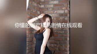 端庄高雅的女神就喜欢被当成妓女一样狠狠羞辱