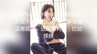 v【美乳丰臀❤️唯美啪啪】极品丰臀网_红『欧F莉』唯美性爱私拍 极品丰臀骚货的小穴让大屌欲罢不能 高清1080P原版