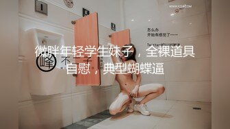 国产TS系列丰满美妖梦琪家里跟直男在窗前露出激情后入啪啪