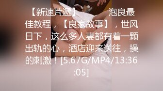 [MP4/679MB]乐橙云真实偸拍姐弟恋开房啪啪，发情期反差长腿姐姐故意换上黑丝情趣内裤了