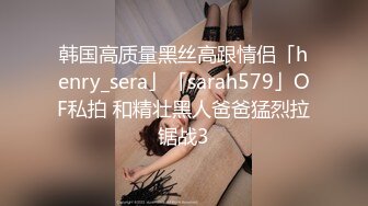 ✨香港反差少女「kekristy」OF公共场所露出