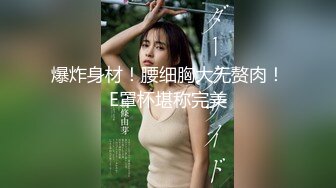 【精品泄密】軟萌甜美極品可愛妹子『coszj561』日常啪啪誘惑私拍福利 稚嫩白虎美穴又粉又嫩又緊 少女胴體讓人流口水 被主人開發成小母狗 原版高清