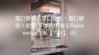 [MP4]STP28805 约操外围骚女&nbsp;&nbsp;推到扒掉内裤舔逼&nbsp;&nbsp;镜头前吃屌抬腿爆插 大白肥臀操的抖动 VIP0600